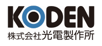 KODEN 光電